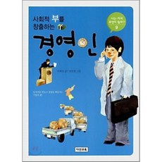 創造社會財富的經營者, 茶山教育, 李泰鎮 文/金敏敬 圖