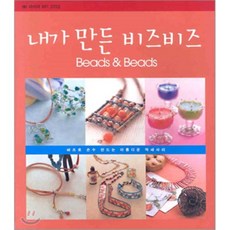 내가 만든 비즈비즈, 라사라패션정보(라사라RFI), 편집부