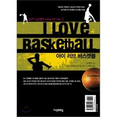 我愛籃球 I Love Basketball, 知識框架, 孫大範 著