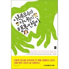 이혼 부모들과 자녀들의 행복 만들기, 도솔