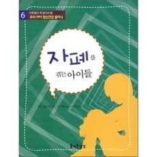 자폐를 겪는 아이들, 즐거운상상