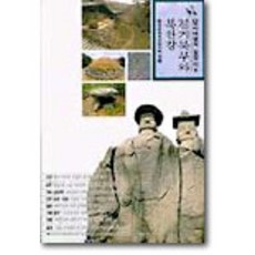 경기 북부와 북한강, 돌베개, 한국문화유산답사회 편