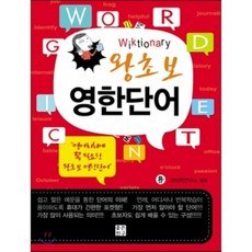 joeunchingu 零基礎英韓單字, 單一商品