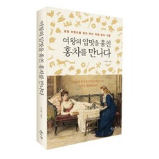 matitneunchaek 遇見偷走女王味蕾的紅茶：尋找皇家品牌的阿薩姆紅茶之旅