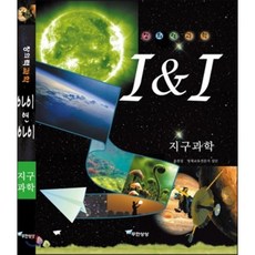 창의력과학 I&I 지구과학 : 중등과학영재, 무한상상