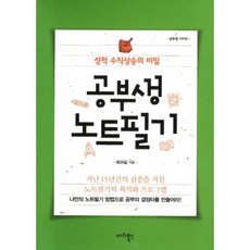 Maribooks Publication 考生筆記法：成績垂直上升的秘密