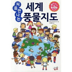 세계풍물지도(처음만나는), 코리아하우스