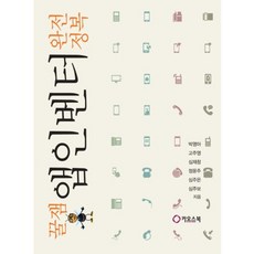 趣味App Inventor完全征服, 卡歐斯圖書