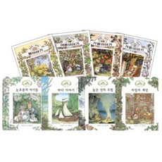 찔레꽃울타리 세트, 마루벌