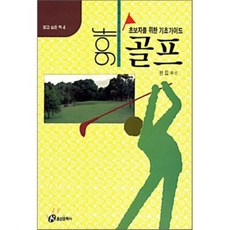 高爾夫, 弘信文化社, 弘信文化社編輯部編