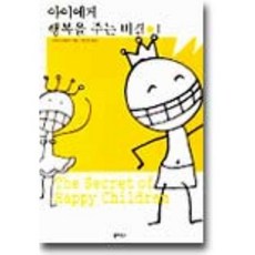 Book House 帶給孩子幸福的秘訣 1, 史提夫．畢朵夫 著/全順英 譯