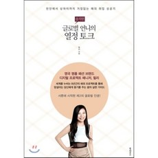 Book House 坦率國際姐姐的熱情談話, 單一商品, Lily 著
