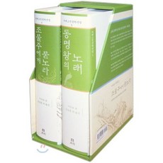 Boribook 李奎報作品集套組, 李奎報 著/金相勳, 柳熙正 譯