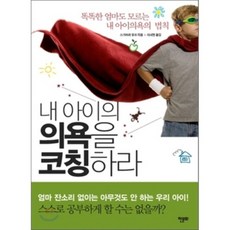 HanmunhwaMultimedia 如何指導孩子的幹勁