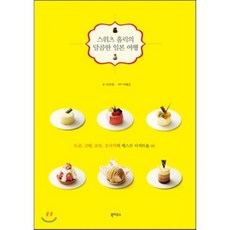 Book House 甜點控的甜蜜日本之旅, 單一商品, 李珉愛 著/李惠珍 攝影