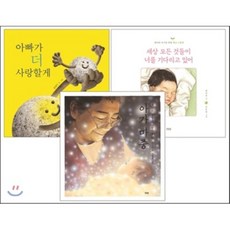 뱃속 아기와 나누고 싶은 태담 태교 그림책 선물세트, 한울림