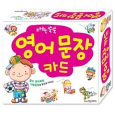 英語句子卡片:大腦茁壯, 哈根傳媒