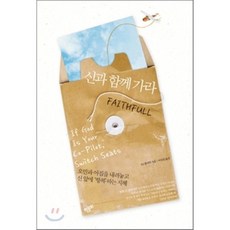 신과 함께 가라, 한문화, BJ 갤러허 저/이상춘 역