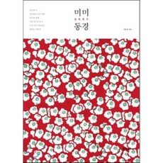 Booknomad 美味東京, 林潤貞 著