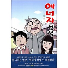 能量老師, 珊瑚與珍珠, 趙欣坡 著