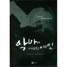 White Wave 魔鬼所愛的女人