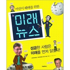 SMG 未來新聞 ： 為兒童領袖準備, 朴英淑 文/王智成 圖