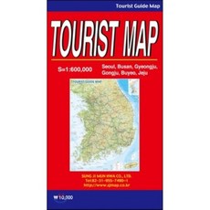 Tourist Map-전국관광안내도 영문 (케이스 접지-휴대용) : Seoul Busan Gyeongju Gongju Buyeo Jeju, 성지문화사, 편집부 저