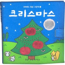 SIGONGJUNIO 聖誕節, 初級建築