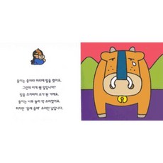 소가 된 게으름뱅이, 대교출판