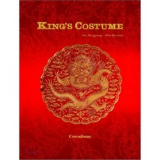 王的服飾, 高麗主義, 柳喜卿 著