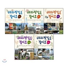 해파랑길을 걸어요 세트, 내인생의책