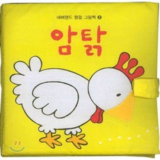 母雞, 初級建築