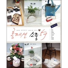 홈패션 소품 59, 성안당