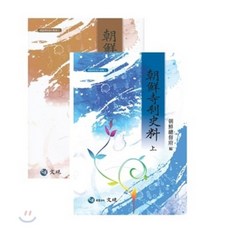 朝鮮寺刹史料(上 下), 文獻, 朝鮮總督府 編