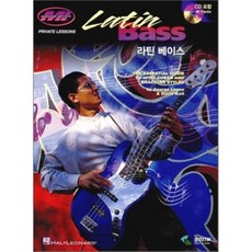 라틴 베이스 : LATIN BASS, 삼호ETM, 조지 로페즈 등저