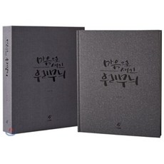 銘刻於心的韓國紋樣, 二宗出版社(EJONG), 金奎錫 著