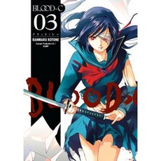 Blood-C Volume 3 Paperback, Dark Horse Comics