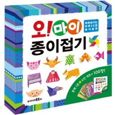 오! 마이 종이접기, 아이톡북스