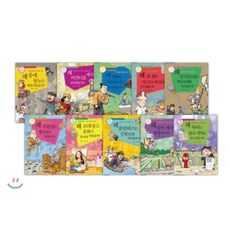 역사공화국 세계사법정 21-30권 세트, 자음과모음, 문우일 등저