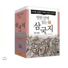 열한 살에 읽는 삼국지 세트, 파랑새어린이