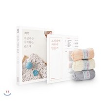 차근차근 시작하는 손뜨개 & 모칠라백 키트 세트, 시드페이퍼(seed paper), <박진선> 저/<송영예> 감수
