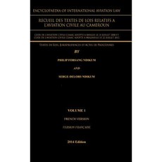 國際航空法百科全書：精裝相關法律文本合集, 特拉福德出版社
