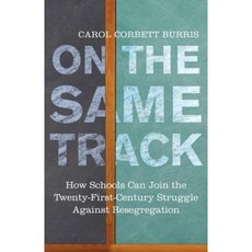 On the Same Track: How Schools Can Join the Twenty-First-Century Struggle Against Resegregation Hardcover, Beacon Press (MA)