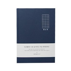 인디고 자문자답 꿈 노트, BLUE, 1개