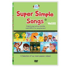 슈퍼심플송 2집 Super Simple Song 유아영어 DVD + MP3 CD 4종 세트 총40곡, 2DVD + 2CD