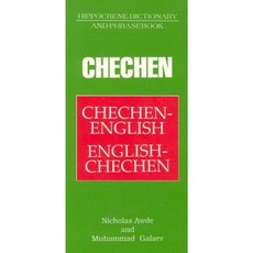 Chechen-English/English-Chechen Dictionary & Phrasebook Paperback, Hippocrene Books
