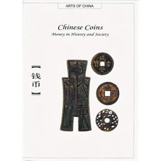 Chinese Coins: Money in History and Society Hardcover, Long River Press