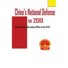 China's National Defense in 2010 Paperback, Createspace Independent Publishing Platform