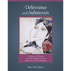 Deliverance and Submission: Evangelical Women and the Negotiation of Patriarchy in South Korea Hardcover, Harvard University Press