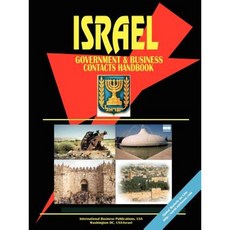 以色列政府與企業聯繫手冊平裝本, 國際商業出版物，美國